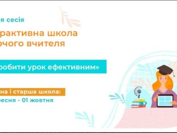 Самоосвіта  – провідний компонент професійного розвитку педагога