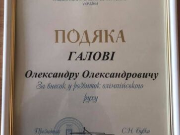 Нарада керівників фізичного виховання ВНЗ І-ІІ, ІІІ-ІV р.а., та ЗП(ПТ)О області