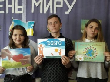 Учні відзначили Міжнародний день миру