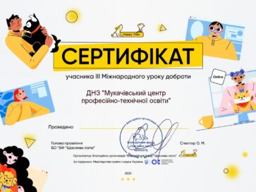 ІІІ Міжнародний урок доброти