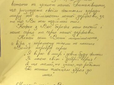 Вітання захисникам та захисницям України