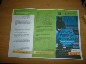 Виховна година «Інтимне селфі в Інтернеті: жарт чи небезпечний ризик?»